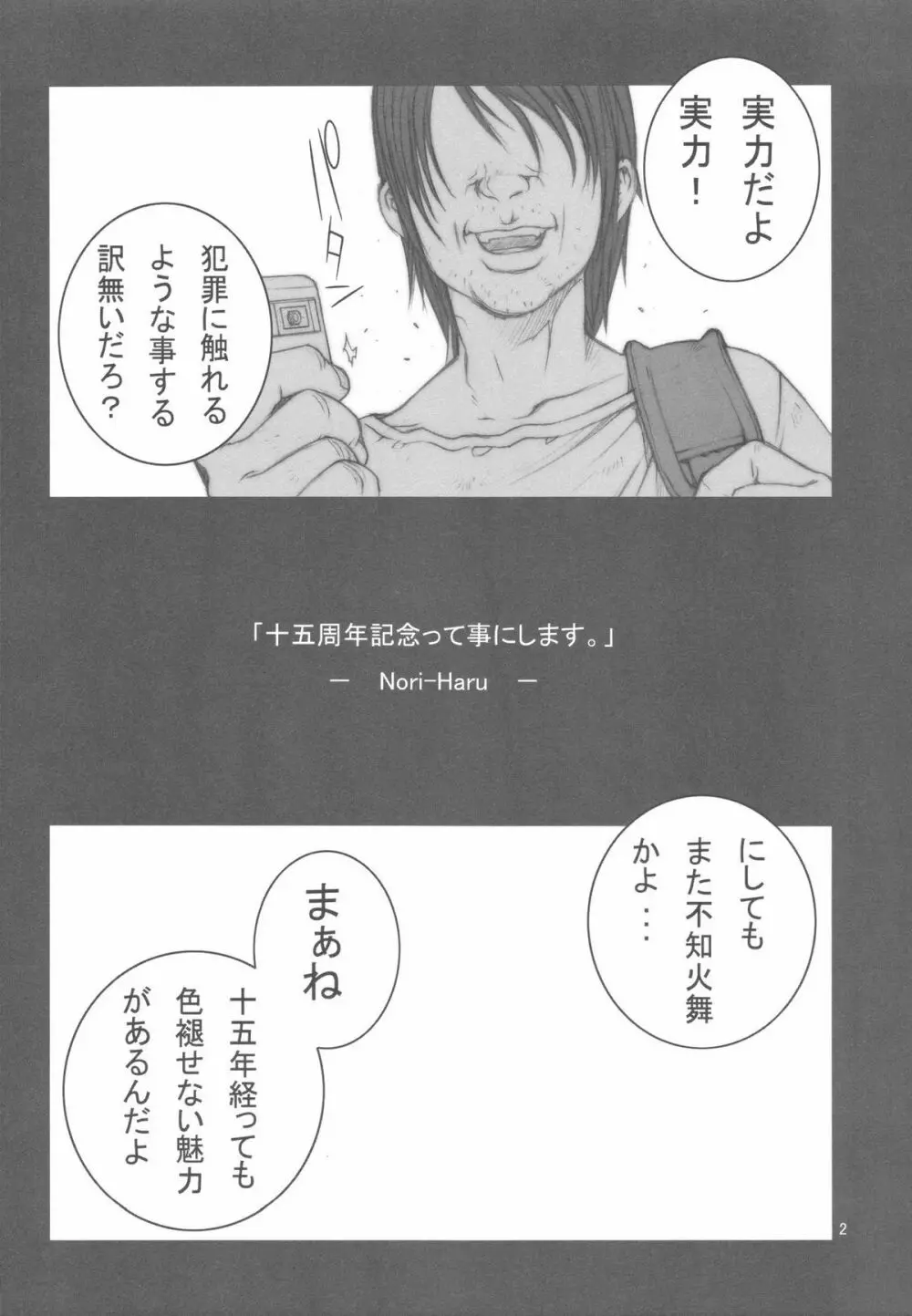 KAKUTOU-GAME BON 3ページ