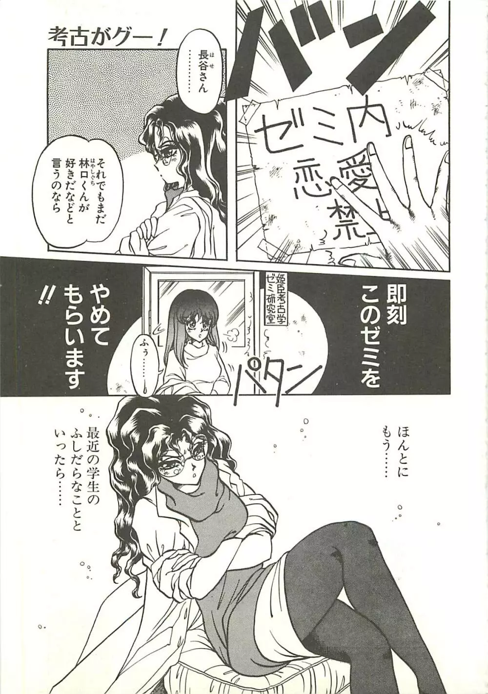 Ref♥Rain -りふれいん- 103ページ