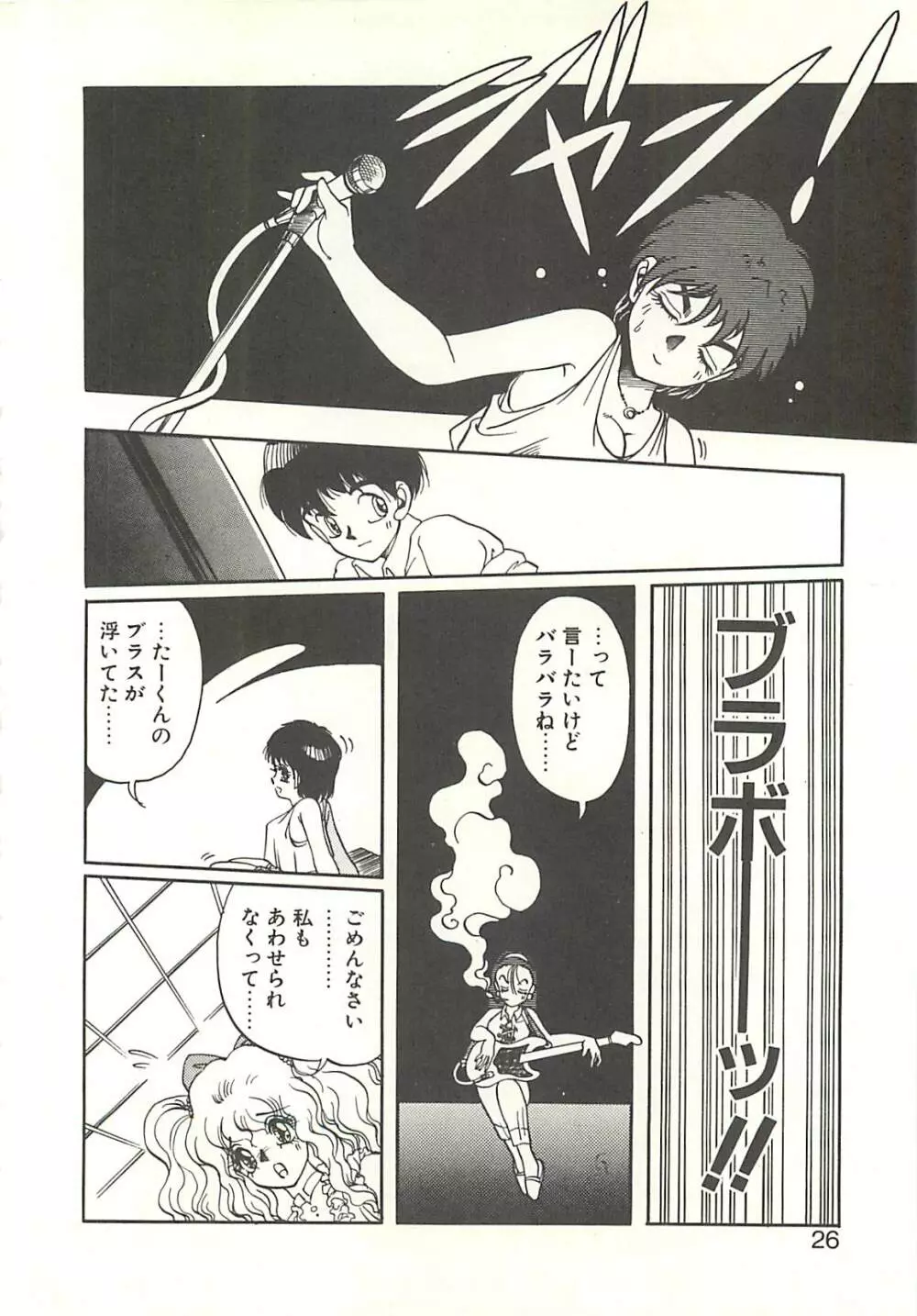 Ref♥Rain -りふれいん- 28ページ
