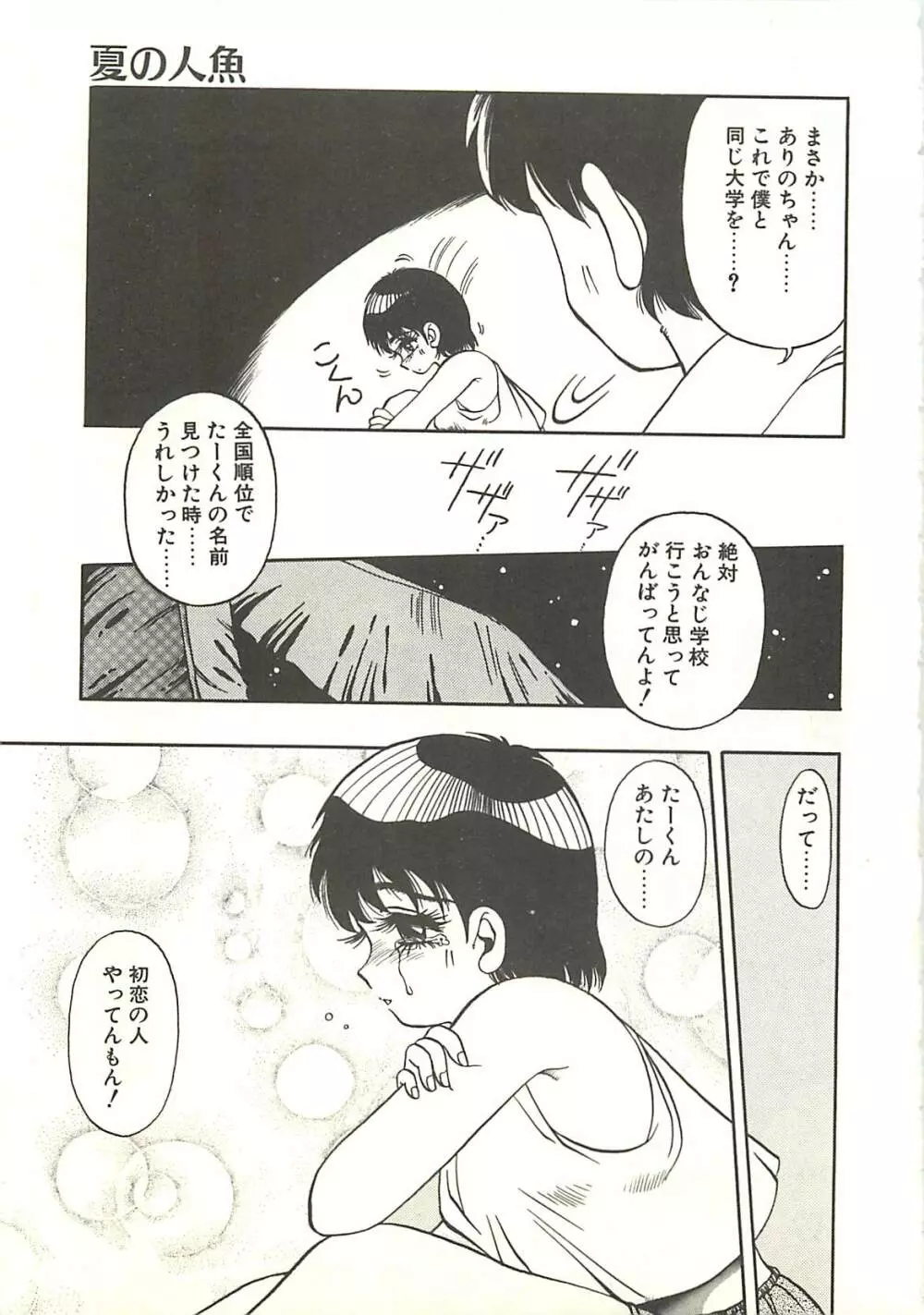 Ref♥Rain -りふれいん- 41ページ