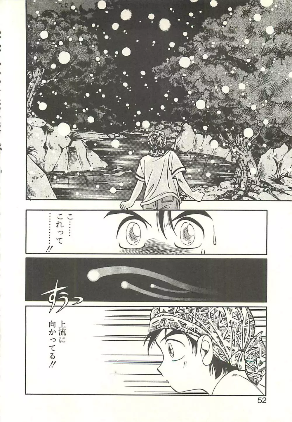 Ref♥Rain -りふれいん- 54ページ