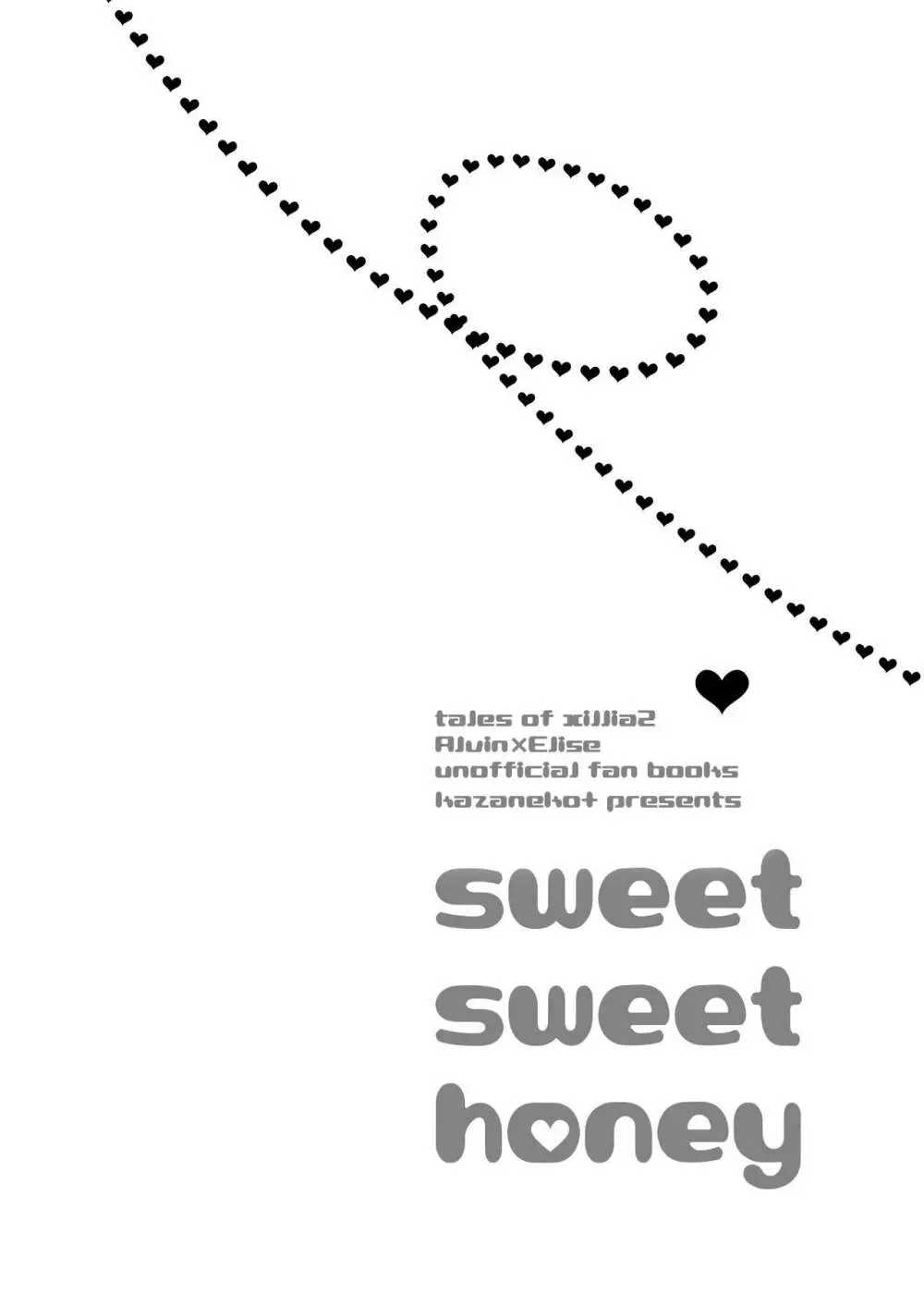 sweet sweet honey 4ページ