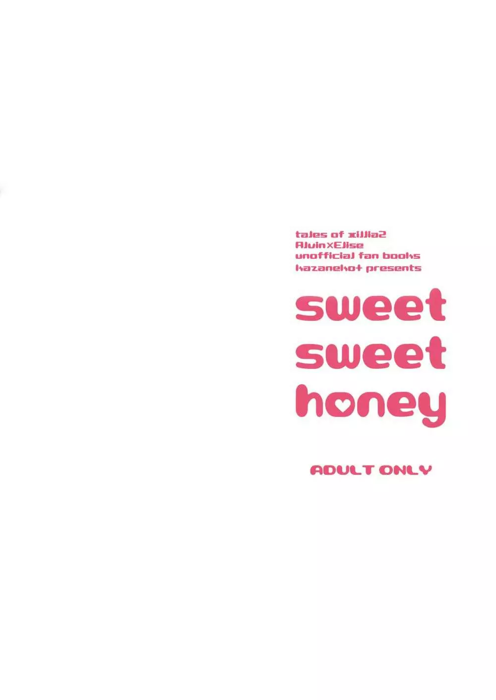 sweet sweet honey 48ページ