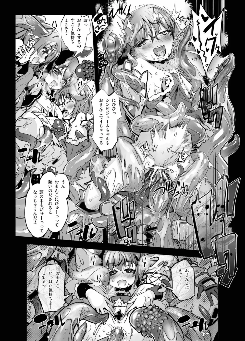 花騎士艶戯 3 14ページ