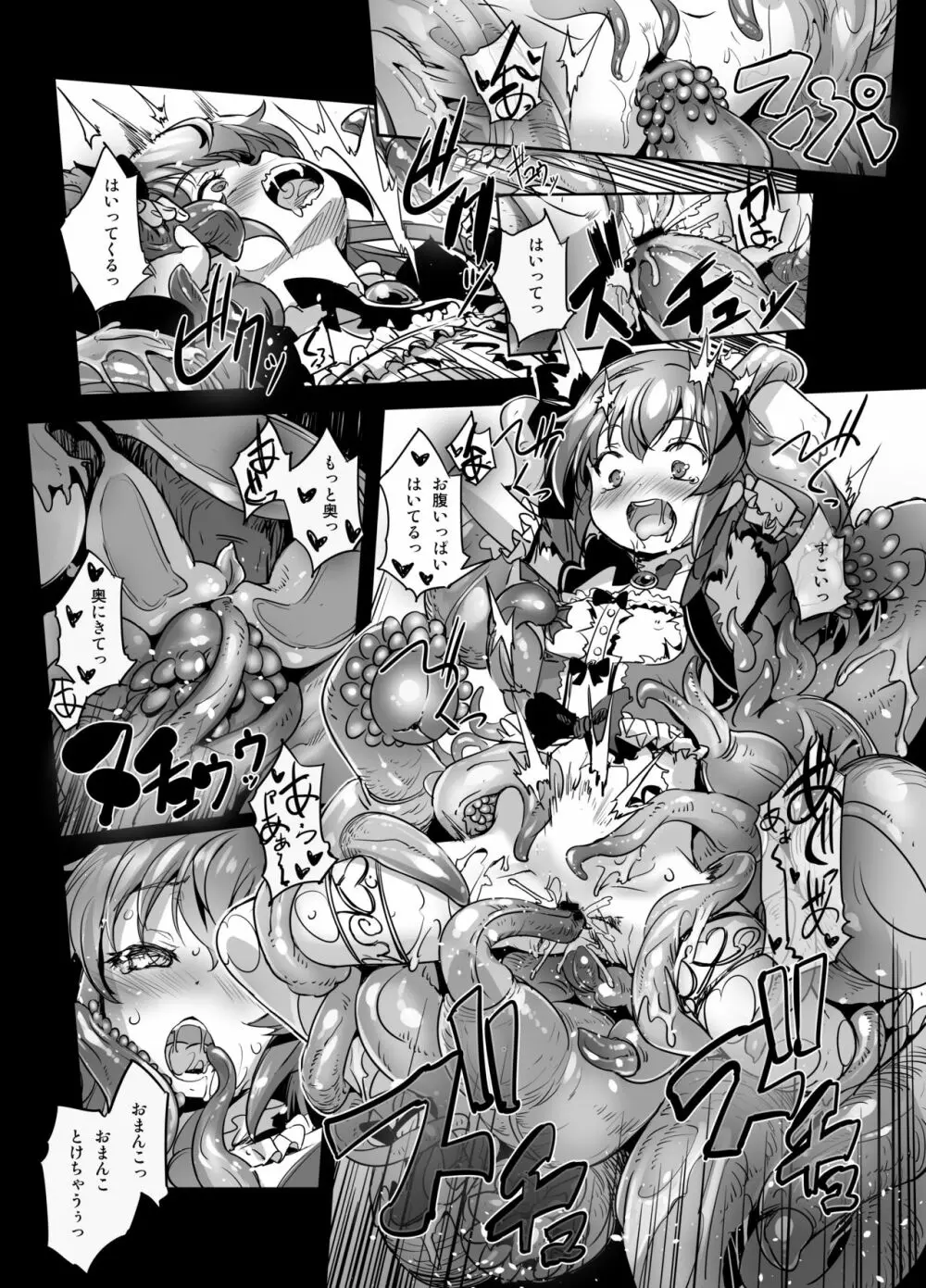 花騎士艶戯 3 15ページ