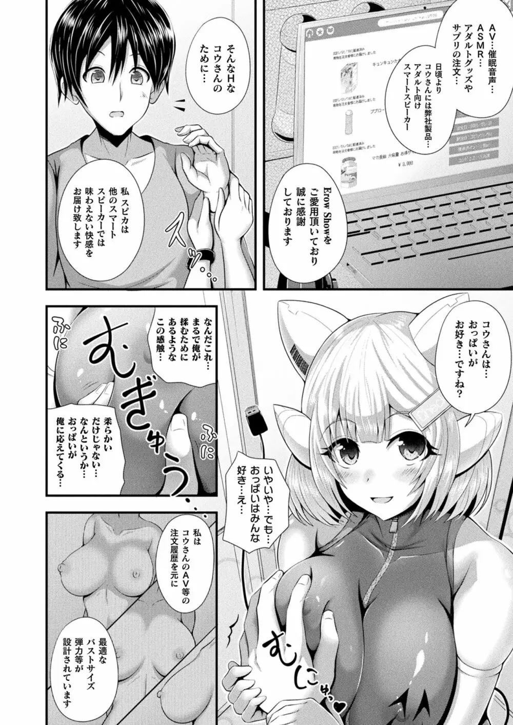 コミックアンリアルぷらす Vol.3 84ページ