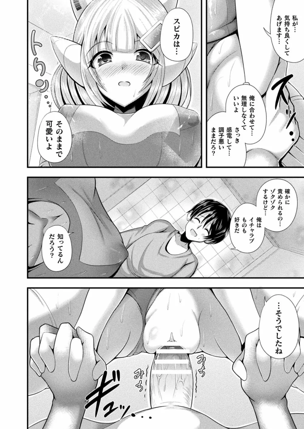 コミックアンリアルぷらす Vol.3 92ページ