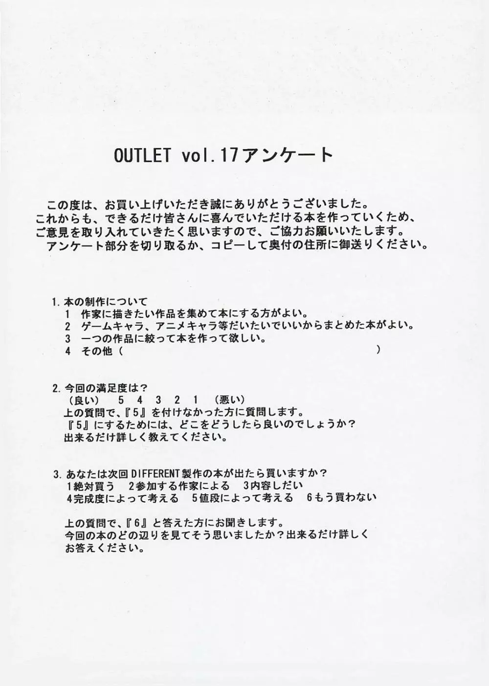 OUT LET 21 47ページ