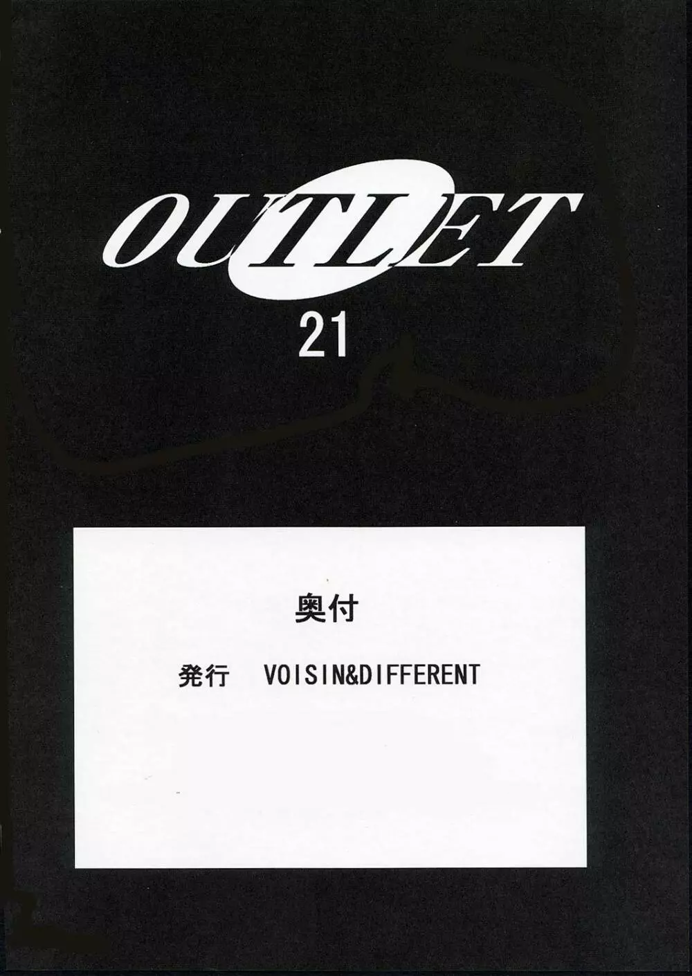 OUT LET 21 49ページ