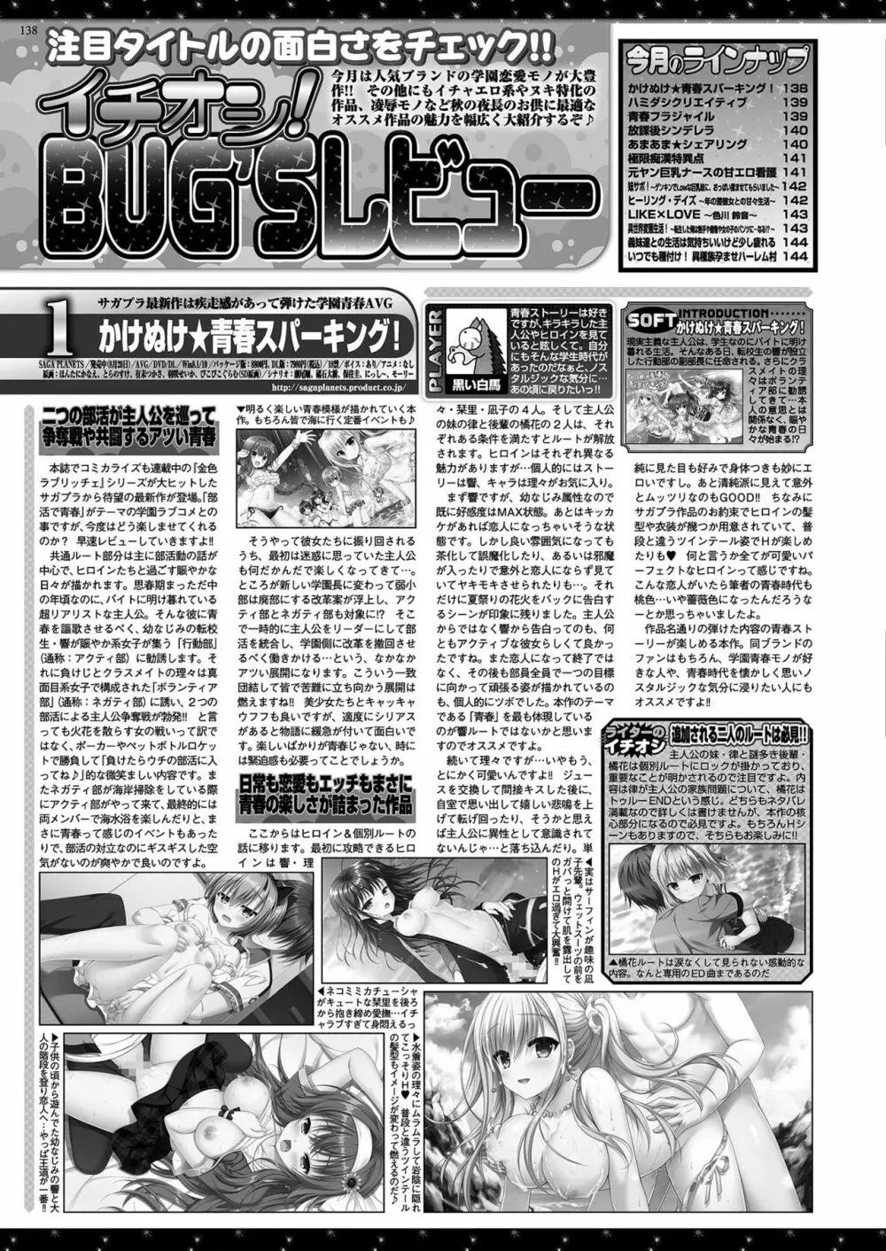 BugBug 2020年11月号 136ページ