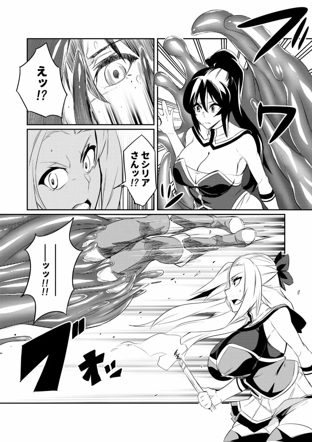 討魔戦姫セシリア第1~4話 5ページ