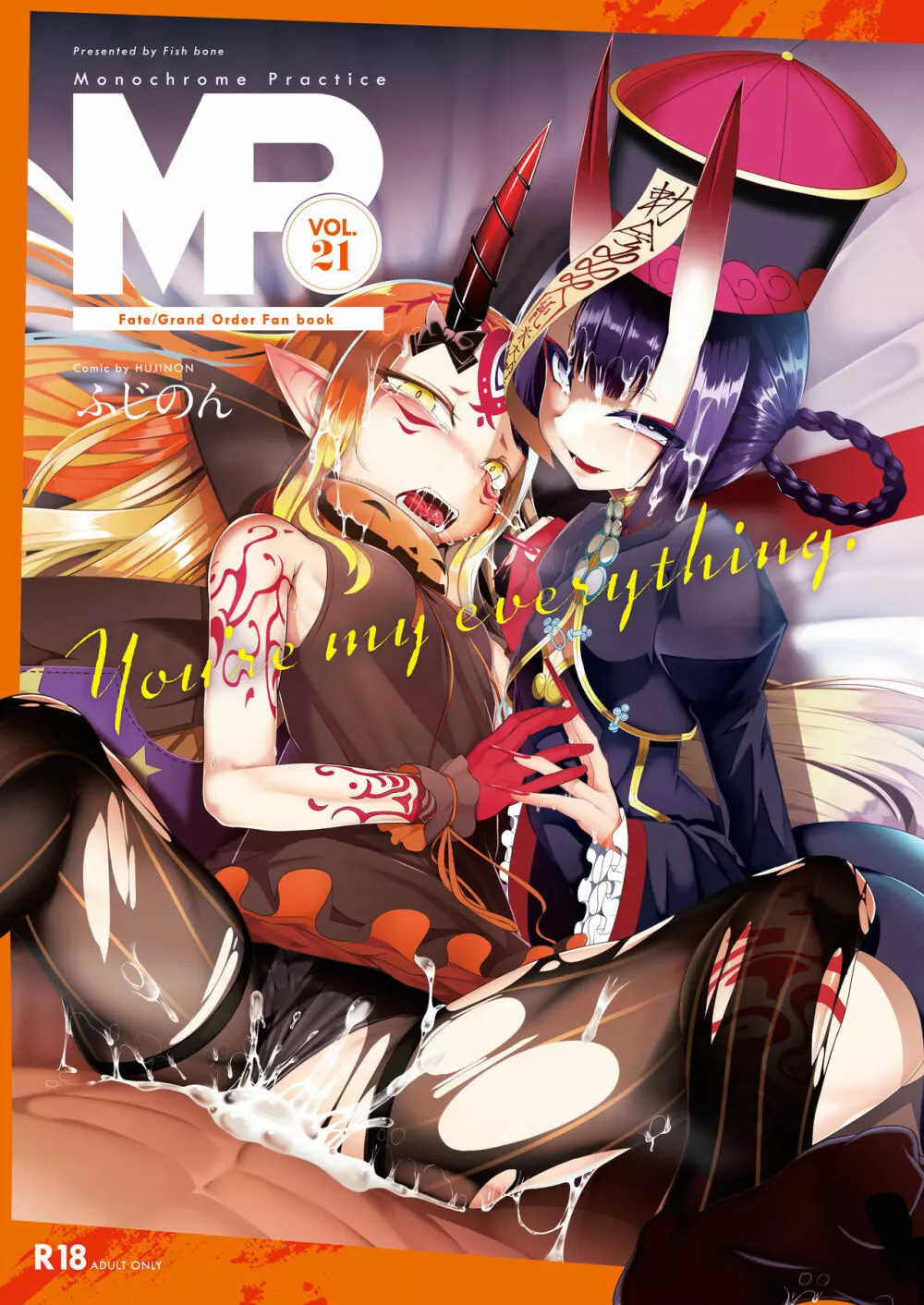 M.P.vol.21 1ページ