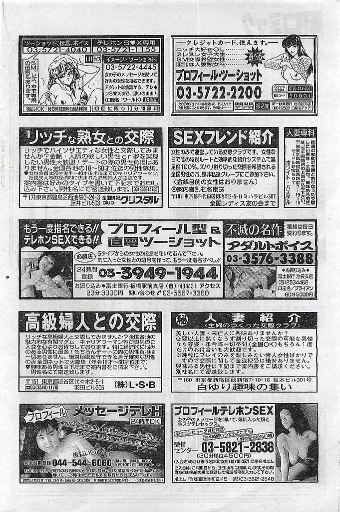 COMIC ピーチクラブ Vol.4 1996年01月号 110ページ