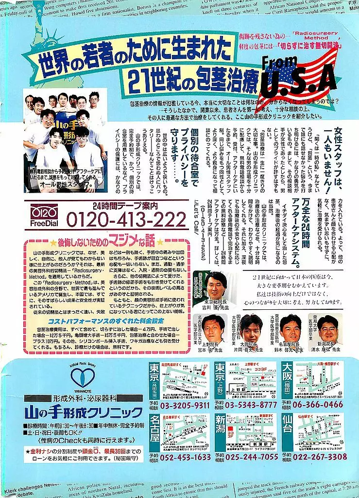 COMIC ピーチクラブ Vol.4 1996年01月号 2ページ