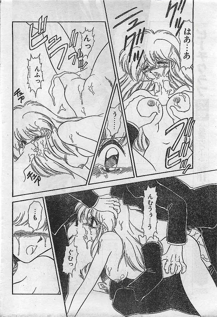 COMIC ピーチクラブ Vol.4 1996年01月号 62ページ