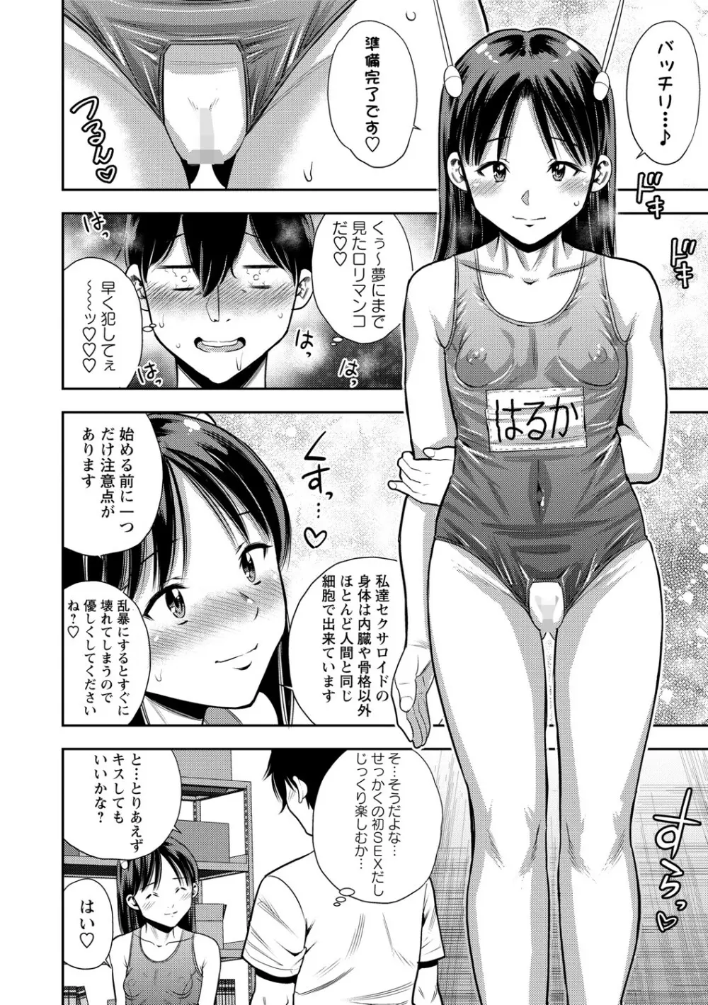 コミック・マショウ 2021年8月号 135ページ