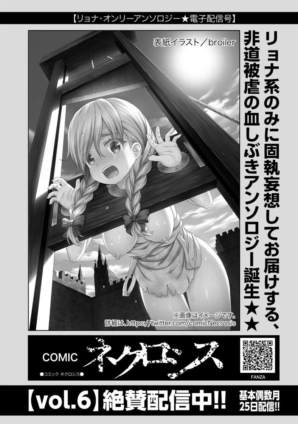 コミック・マショウ 2021年8月号 257ページ