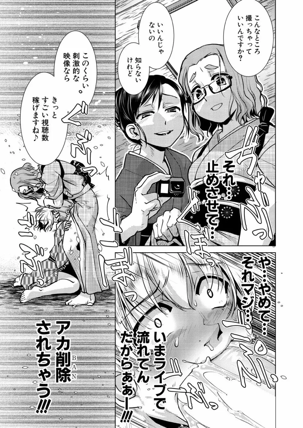 COMIC 夢幻転生 2021年7月号 165ページ