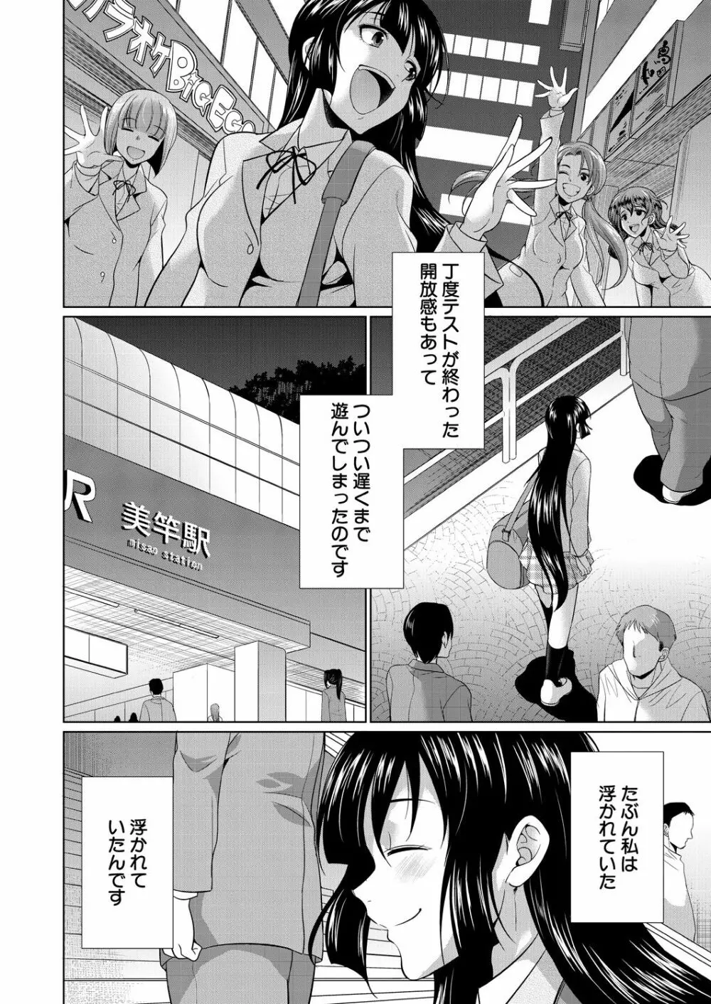 COMIC 夢幻転生 2021年7月号 516ページ