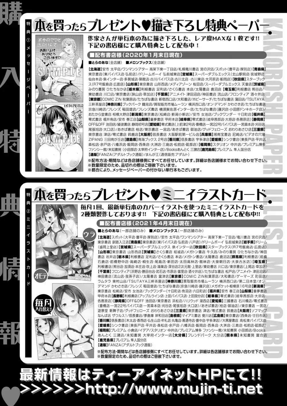 COMIC 夢幻転生 2021年7月号 714ページ