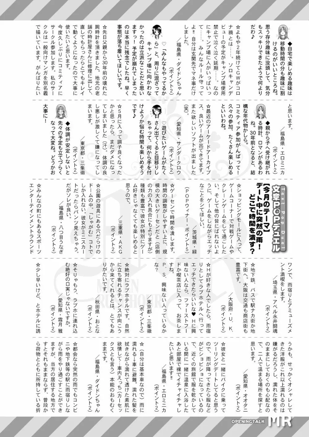 COMIC 夢幻転生 2021年7月号 742ページ