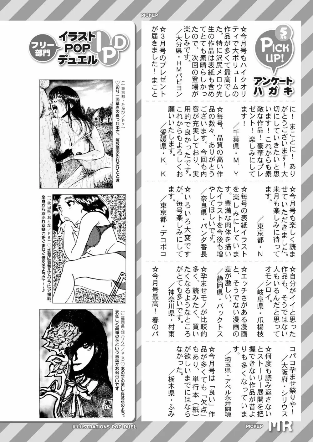 COMIC 夢幻転生 2021年7月号 746ページ