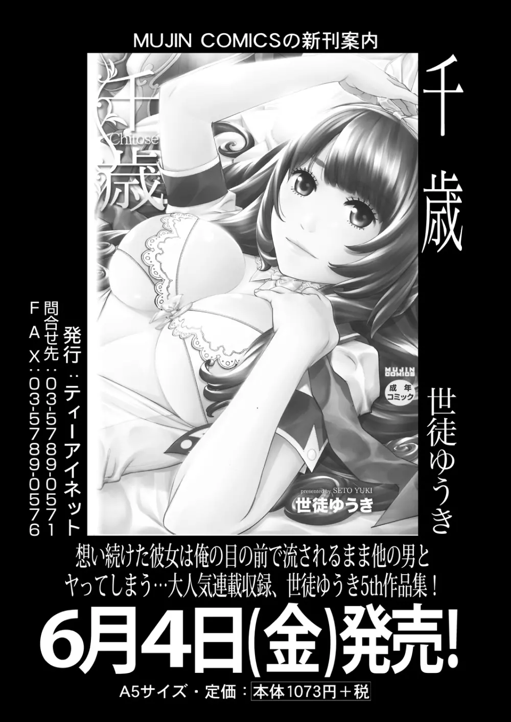 COMIC 夢幻転生 2021年7月号 93ページ