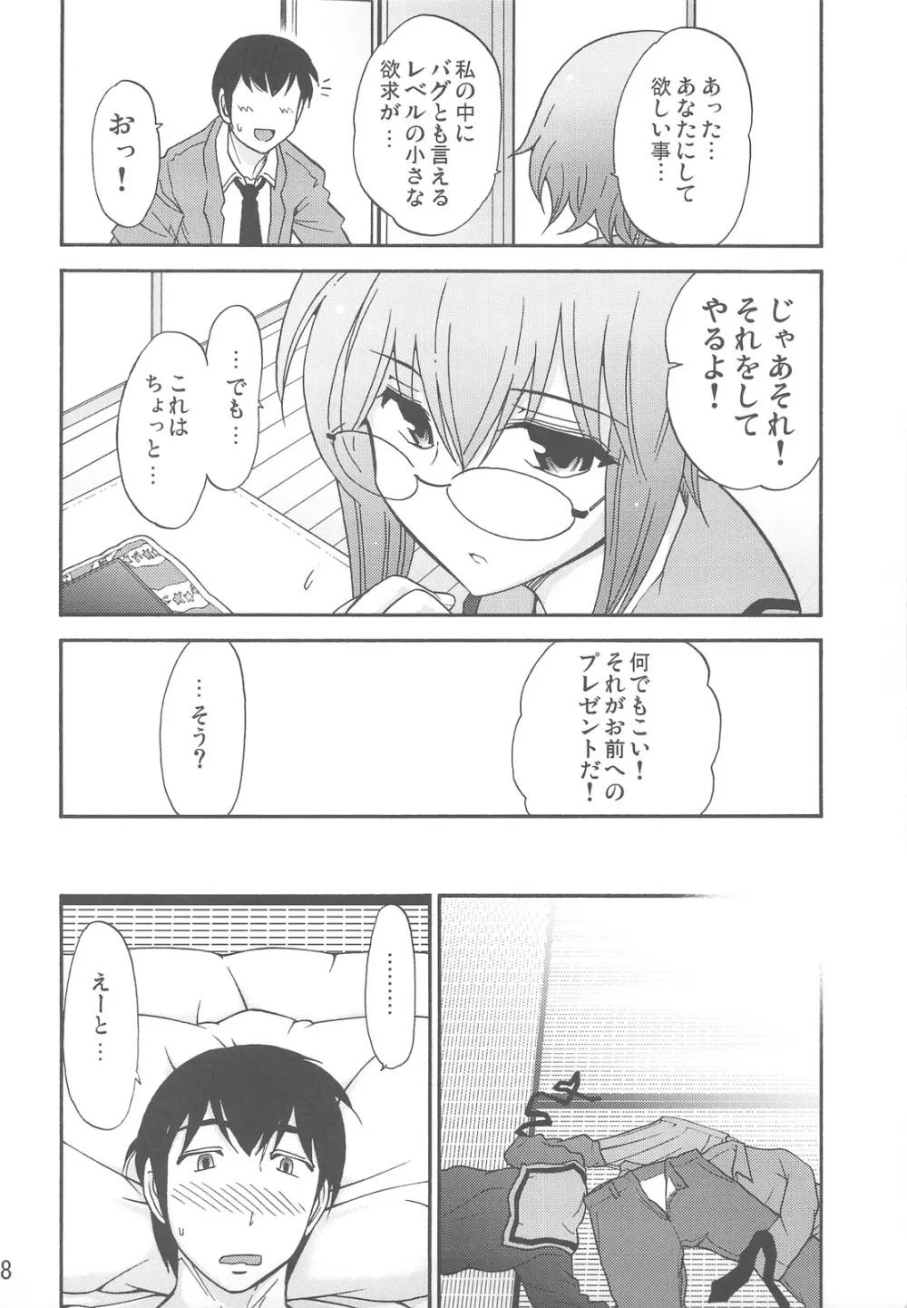 ほーみんぐ・もーど3 10ページ