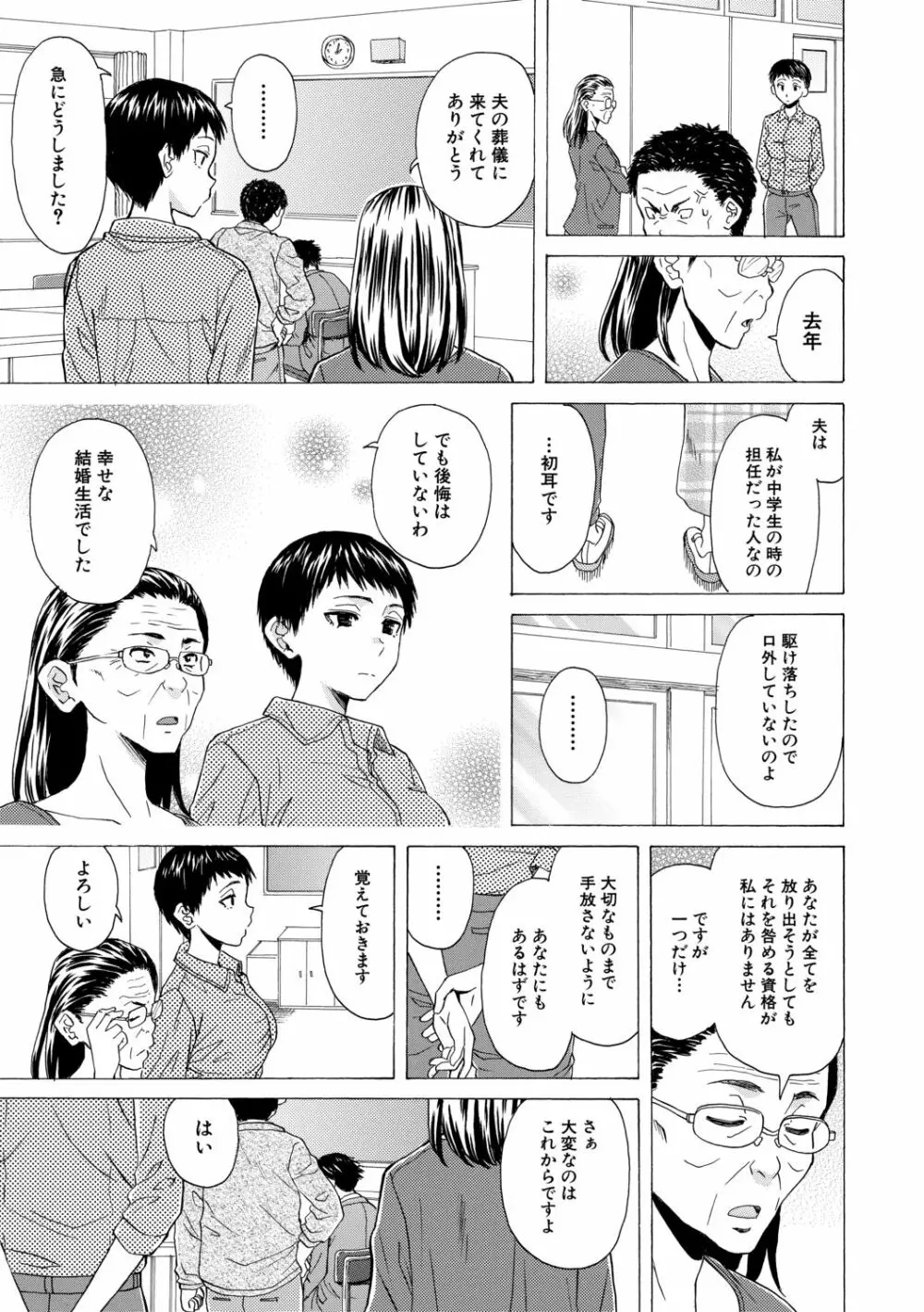 キャバ嬢先生と僕の部屋で 193ページ