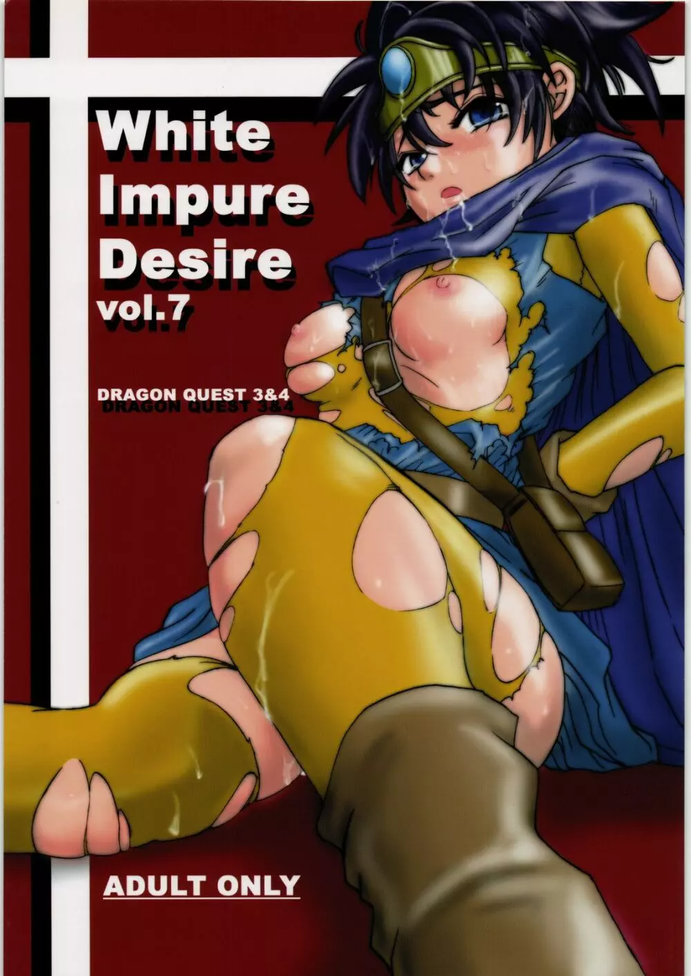 White Impure Desire vol.7 1ページ