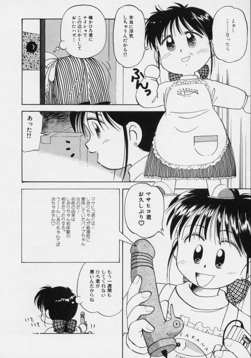 ぽわぽわ にゃんにゃん 147ページ