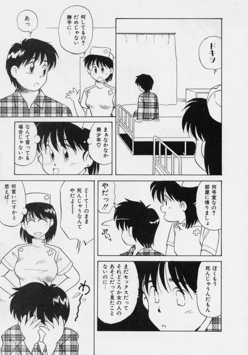 ぽわぽわ にゃんにゃん 156ページ