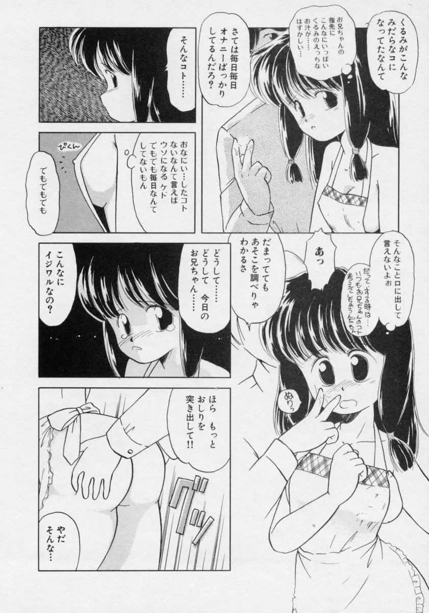 ぽわぽわ にゃんにゃん 31ページ