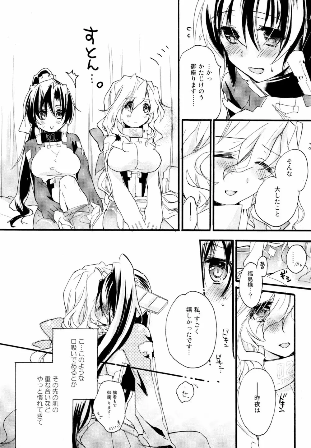 百合系まとめ Lily Love 10ページ