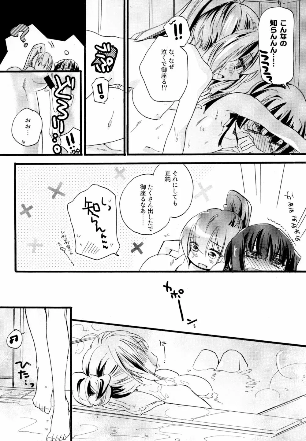 百合系まとめ Lily Love 109ページ