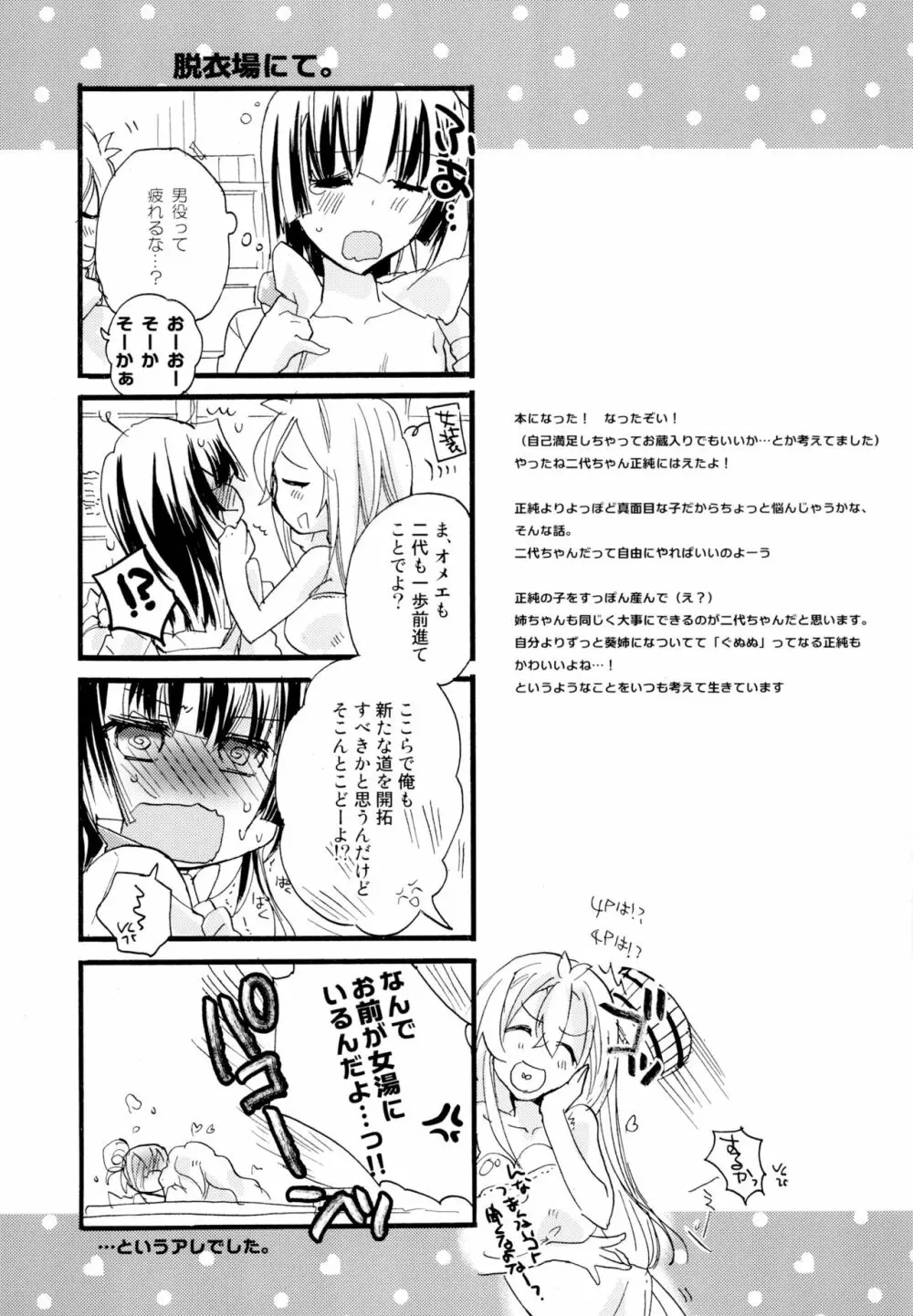 百合系まとめ Lily Love 112ページ