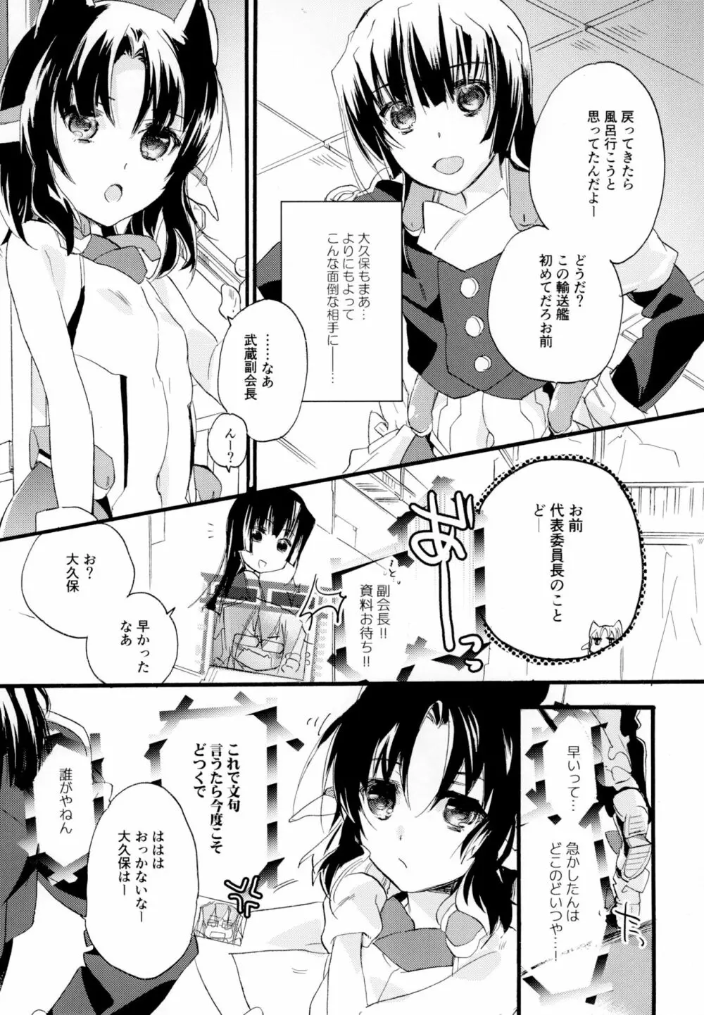 百合系まとめ Lily Love 119ページ