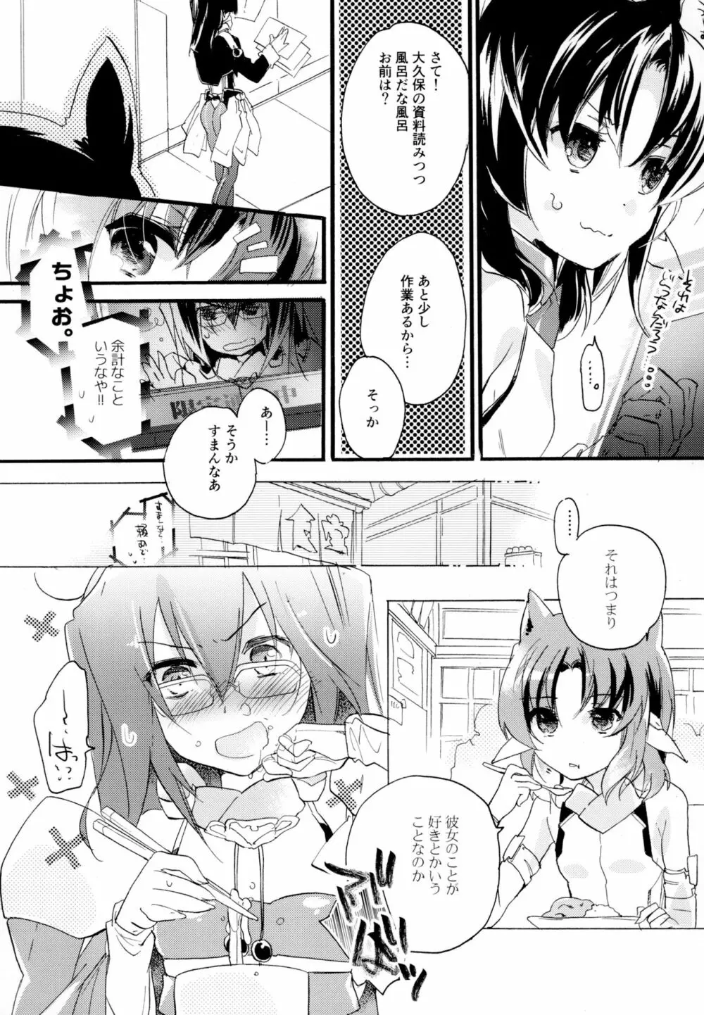 百合系まとめ Lily Love 122ページ