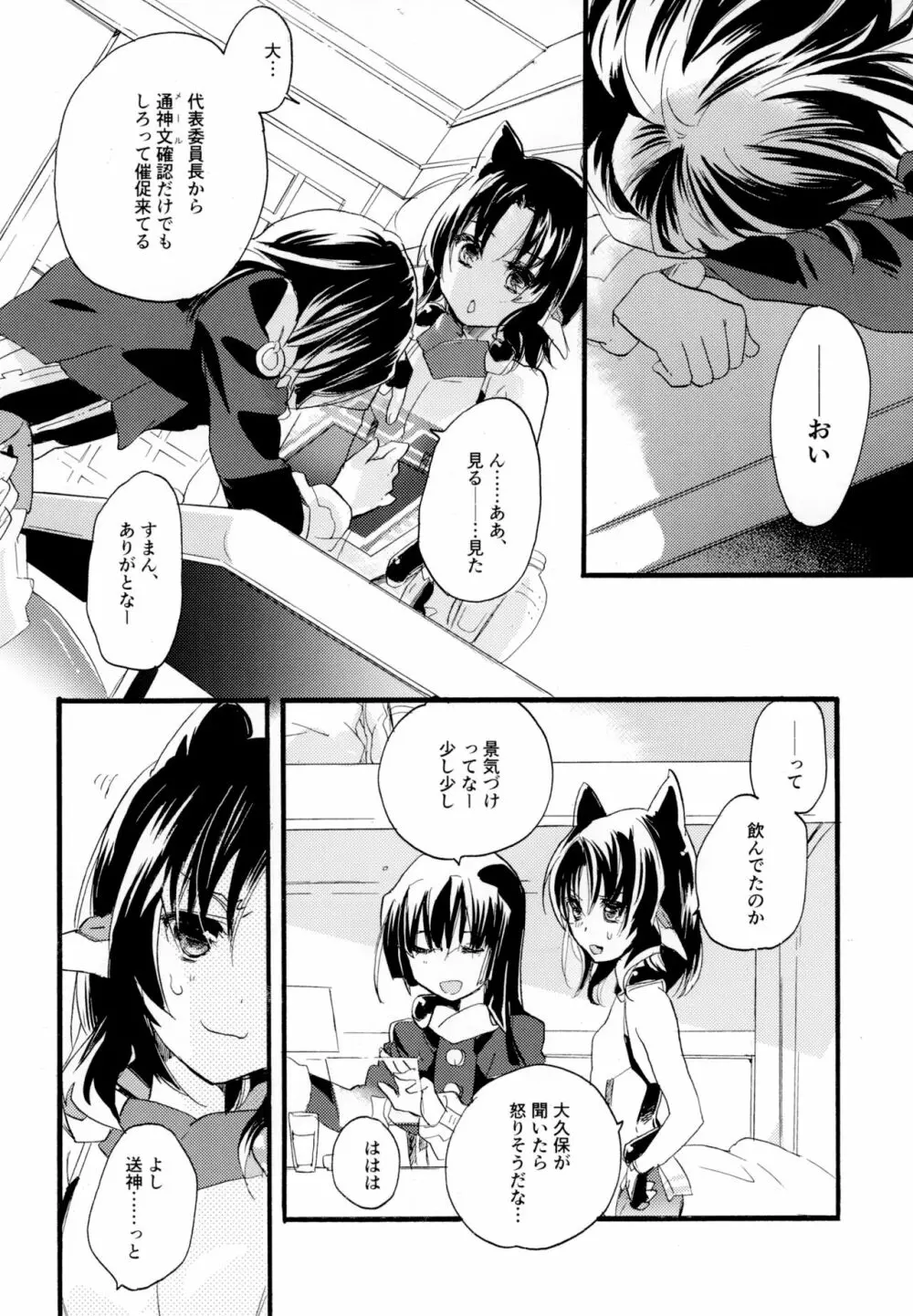 百合系まとめ Lily Love 127ページ