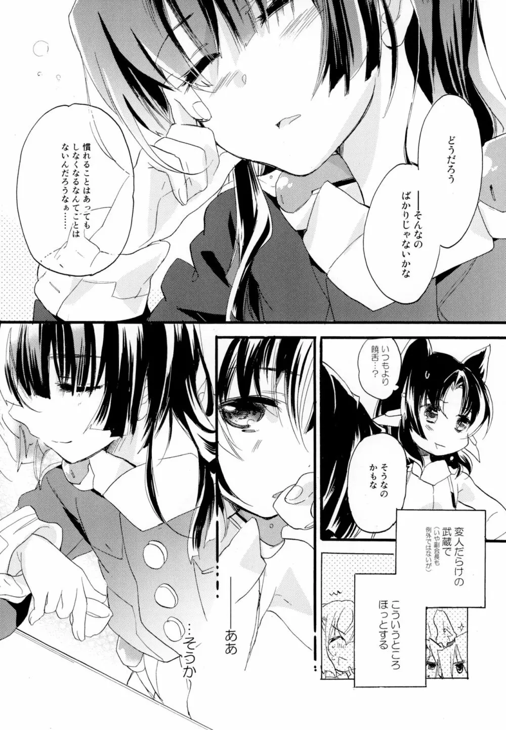 百合系まとめ Lily Love 129ページ