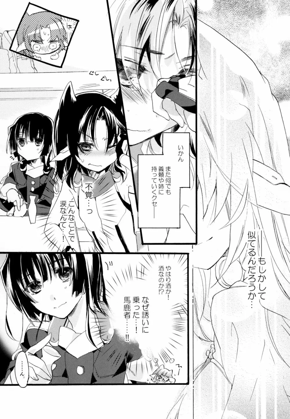 百合系まとめ Lily Love 130ページ