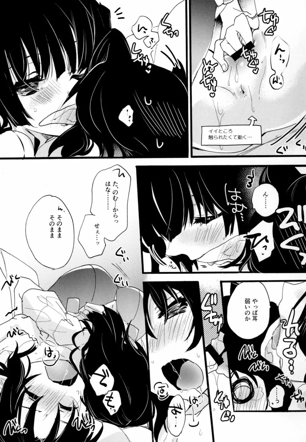 百合系まとめ Lily Love 146ページ