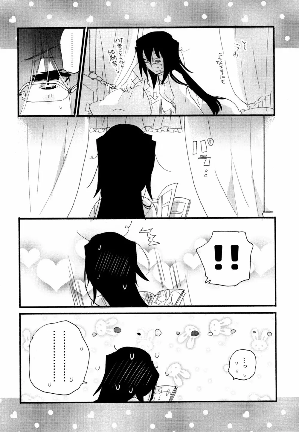 百合系まとめ Lily Love 153ページ