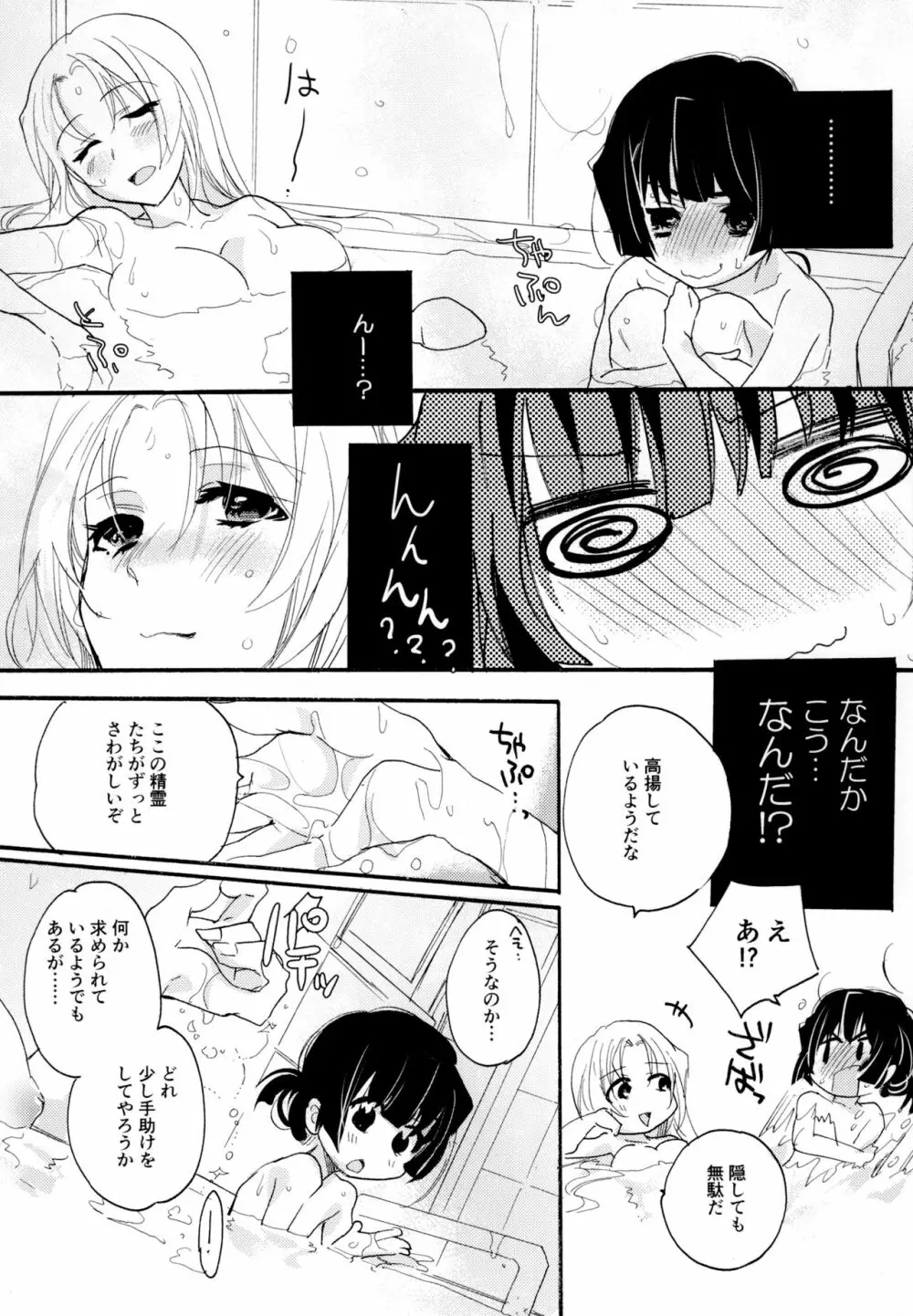 百合系まとめ Lily Love 160ページ