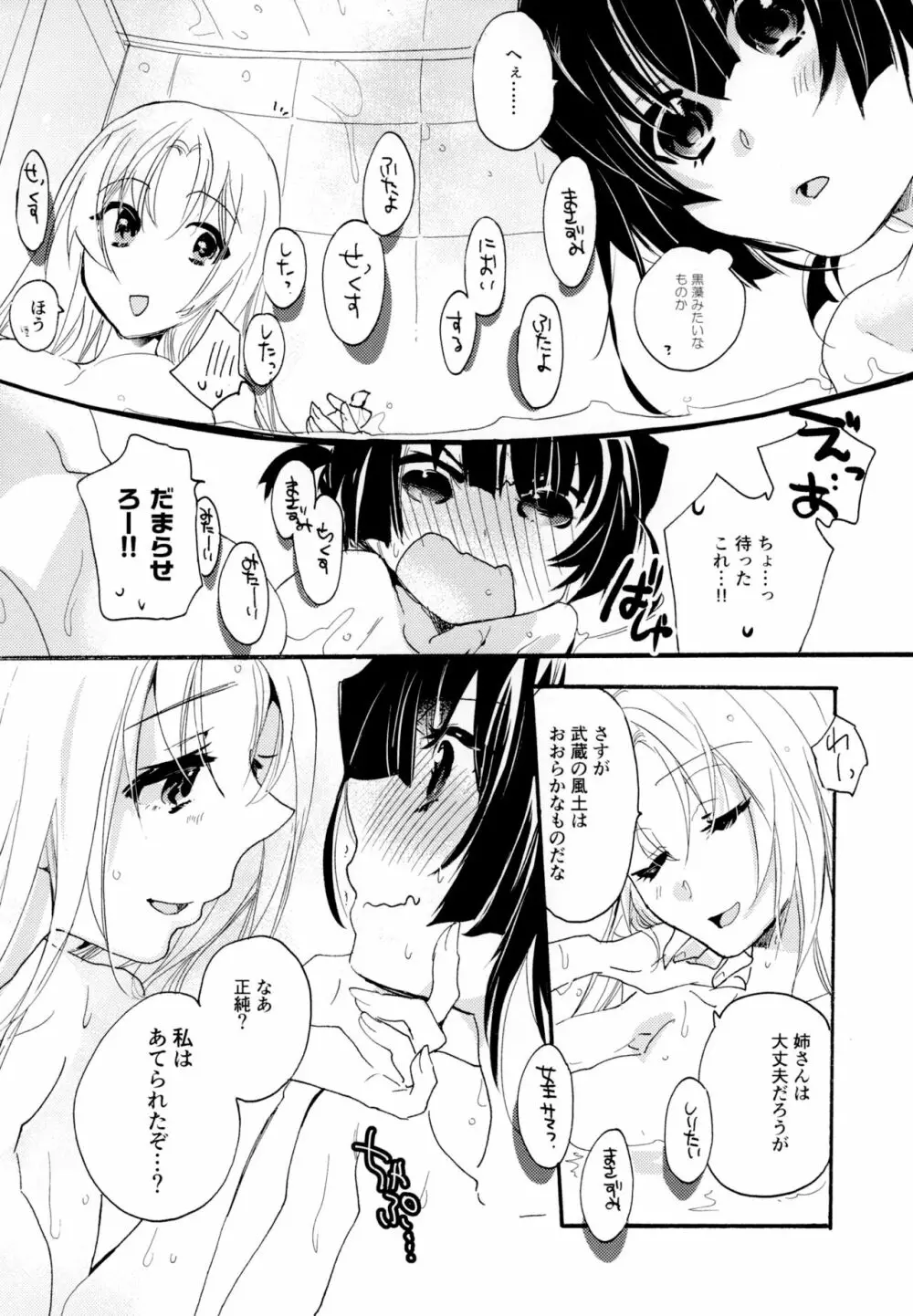 百合系まとめ Lily Love 161ページ