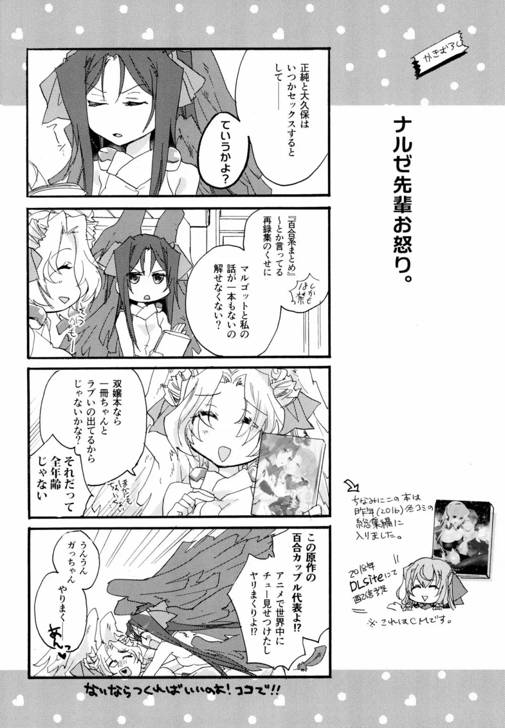 百合系まとめ Lily Love 171ページ