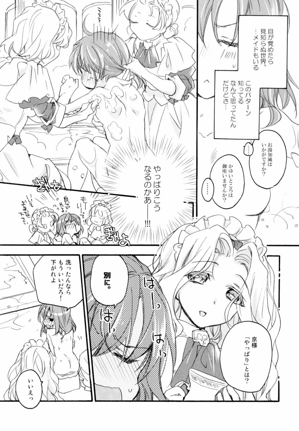 百合系まとめ Lily Love 180ページ