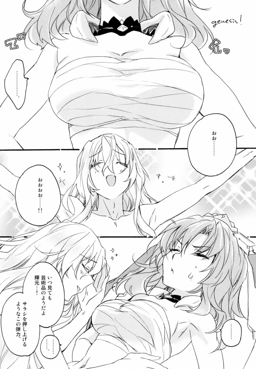 百合系まとめ Lily Love 187ページ