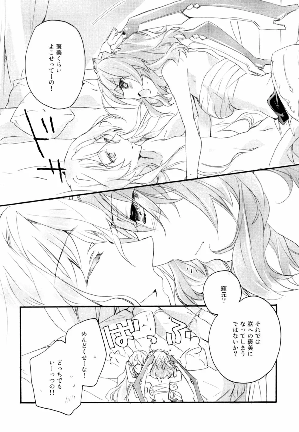 百合系まとめ Lily Love 189ページ