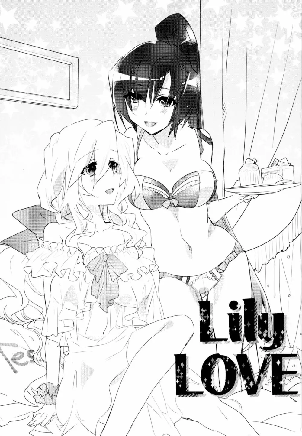 百合系まとめ Lily Love 2ページ
